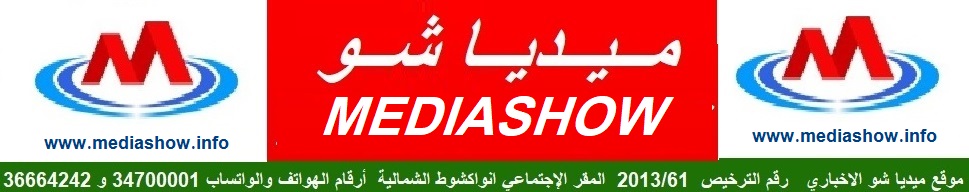 موقع ميديا شو